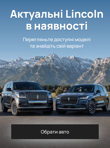 Актуальні авто в наявності - фото